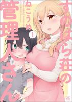 Sunoharasou No Kanrinin-San - Manga, Comedy, Ecchi, Harem, Romance, Seinen, Slice of Life